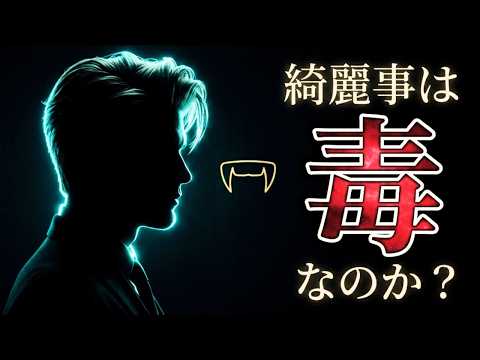 なぜ「綺麗な言葉」で語る人ほど勝てないのか? 欧州最年少の上場企業CEOが教える『冷徹な勝者のルール』