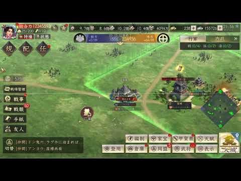 新信長の野望　九州征伐（第３シーズン・第８戦）