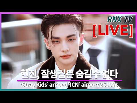 261003 [LIVE] SKZ 현진, 언제나 빛나는 아우라!  - RNX tv