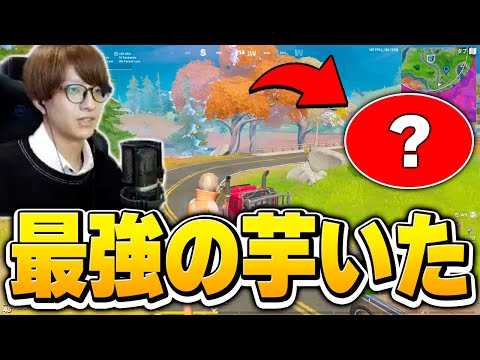 アリーナで「昔自分が紹介した芋り場所」に潜むプレイヤーに遭遇しましたｗ【フォートナイト/Fortnite】