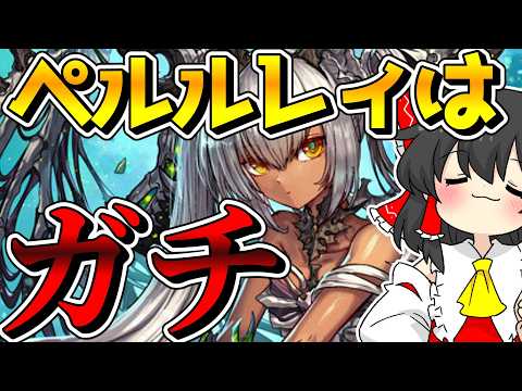 ペルルレィはガチ【逆転オセロニア】【ゆっくり実況】