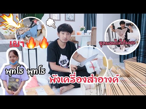 แกล้งแฟน-แอบเปิดกล่องที่แฟน-F- แกล้งแฟน-แอบเปิดกล่องที่แฟน-F-