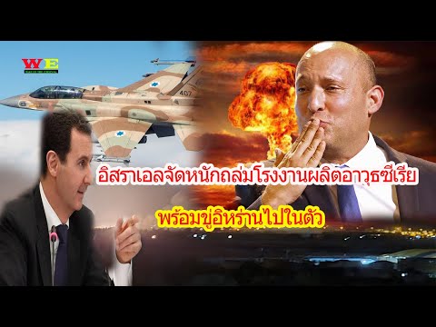 อิสราเอลเปิดปฏิบัติการ-เป้าหมา อิสราเอลเปิดปฏิบัติการ-เป้าหมา