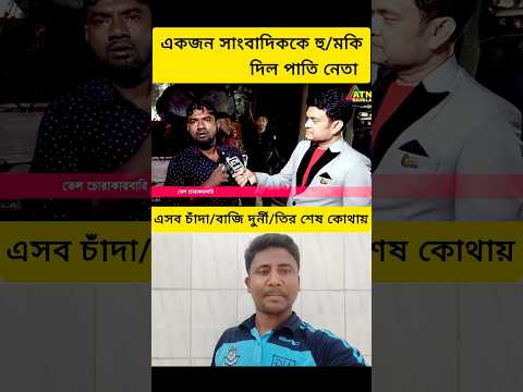 #lifeisbutadream #news #shortvideo #short