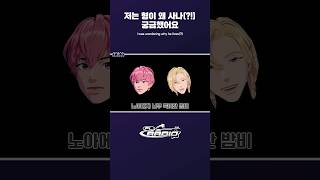 [PL:RADIO] 저는 형이 왜 사나(?!) 궁금했어요 🤔🔍 #PL_RADIO #PLAVE #플레이브 #shorts