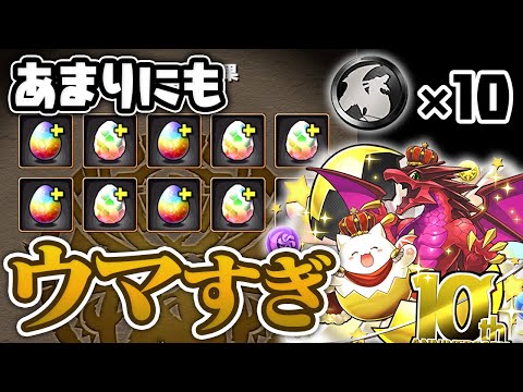 【モンポ100万】大感謝祭セットが美味すぎて課金不可避【パズドラ】
