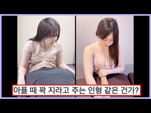 자꾸 닿아주는 프리미엄 마사지 서비스 (웃긴영상) 자꾸 닿아주는 프리미엄 마사지 서비스 (웃긴영상)