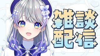 【雑談】今週はわくわくだ…！！【はなあられ/AiceClass】
