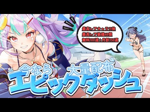 【エピックセブン】試練の殿堂プレイ＆新アカ育成 【Epic 7】