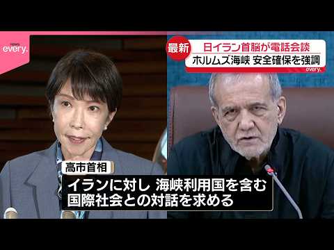 Mer Rouge : Sanae Takaichi demande à Téhéran de calmer les Houthis