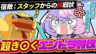 【 絶対怒るな!? 】スタッフからまた変なワールド送り付けられたんだけど、、 #マイクラ 【 #若魔藤あんず / #にゃんたじあ！ 】