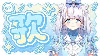 【#歌枠/#KARAOKE】昔のあまねの歌い方をしてみたりしてみなかったりする歌枠🎶【#星月あまね/#個人勢vtuber】#Shorts