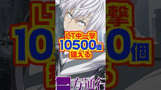 【新台】ラッキートリガー中一撃10500個も狙える最狂スペック登場！！【e一方通行 とある魔術の禁書目録 最狂（藤商事）】#新台　#パチンコ