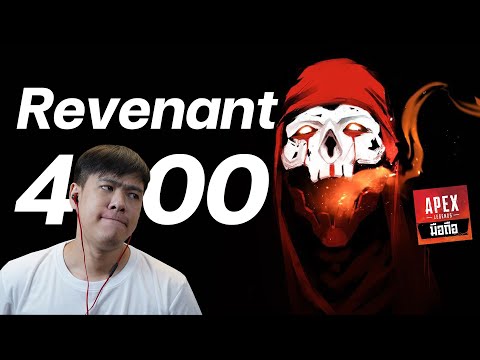 Revenant4000Damage