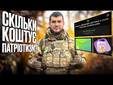 МІЛЬЙОНИ новим, НУЛІ старим: ЯК ЖИВУТЬ військові в тилу!