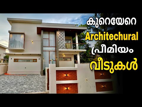 കുറച്ചധികം പ്രീമിയം വീടുകൾ വിൽക്കുന്നു എറണാകുളത്ത് | Vlog.1029 |  #homeforsale #houseforsale 