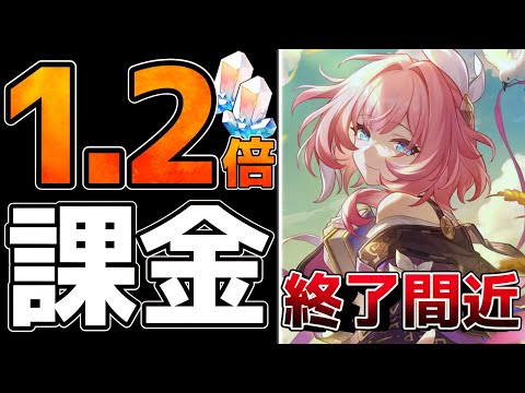 【崩壊スターレイル】PC版の超お得課金が終わります！ケリュドラ/闇なのか/新丹恒/キュレネに備えて！EPIC課金を紹介【8/31まで】