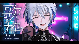 【歌枠】初見さんも歓迎！ついに新企画始まります！キタアアア【氷乃渚/ゆにれいど！】