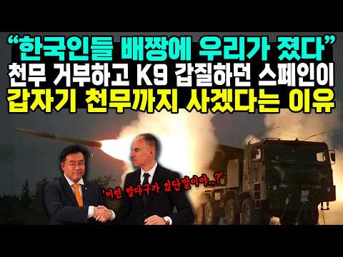 “자신있으면 너네 부품 써봐ㅋㅋ” 한국인들 미친 배짱에 충성 고객으로 돌변한 스페인