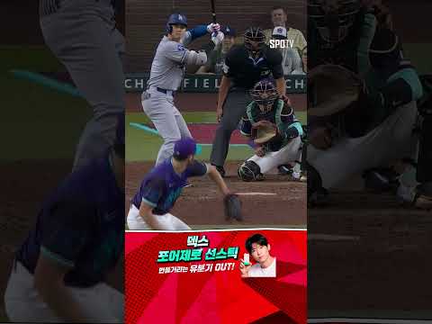 [MLB] 9회 역전 스리런 극적인 역전승 따내는 슈퍼스타 오타니! (05.10)