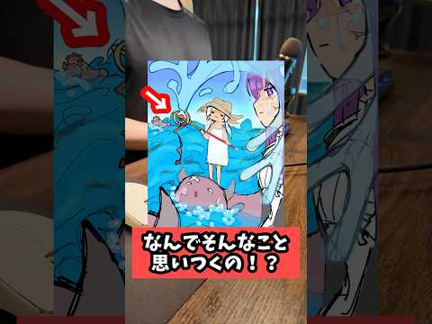 絵師の凄すぎた発想力【Art】