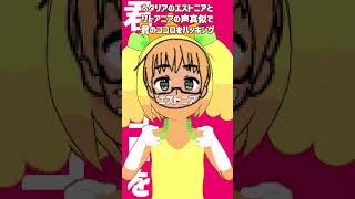 君のココロをハッキングをエドァルドとトーリスの声真似で歌ってみた #君のココロをハッキング #声真似 #エドァルド#フトーリス#ヘタリア#s