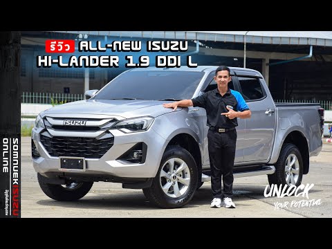 รีวิวALL-NEWISUZUHI-LANDER