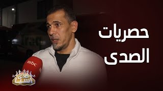 يونس محمود : واجهنا اليابان الند بالند