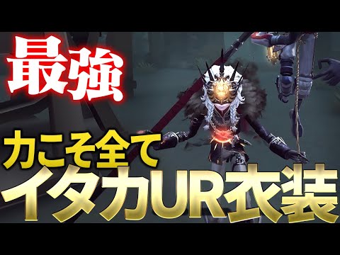 【第五人格】殴ってるだけで！勝てる新ハンター！イタカが強すぎたＷＷＷ【IdentityⅤ】【すとぷり】【イタカ】