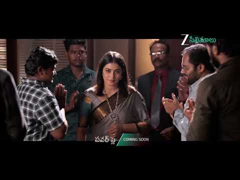 Power Play | World Television Premiere | Coming Soon | Zee Cinemalu