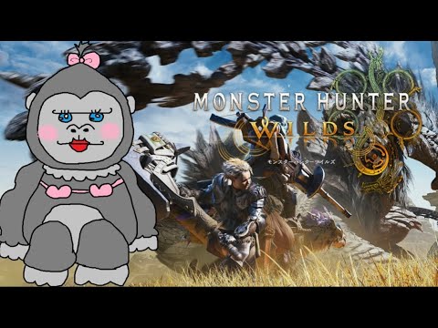 #28【モンハンワイルズ】ド深夜のモンハン♪みんな起きてる！？【参加型】