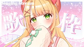 【歌枠】ふんわりボイスのお歌はいかがですか？♡お昼のBGMにどうぞ！初見さんも大歓迎！【憩居ももあ/Vtuber】