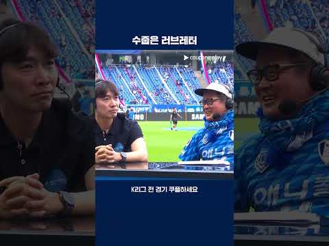 자신의 마음을 전하는 김상호 | 2025 K리그2 | 수원 vs 인천