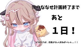 【残り1日】クラファン終了までのこり...！！！