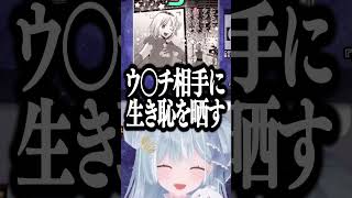 ☾ ໋〖 ウ〇チ 〗清楚系Vがしてはいけない読み間違いをし生き恥を晒す天羽衣 #漢字でGO〖 天羽衣┊ななしいんく 〗