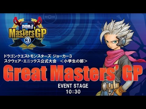 ドラゴンクエストモンスターズ ジョーカー３ Square Enix Presents