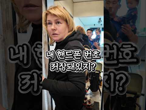 아내가 러시아 불곰이면 생기는 일 337
