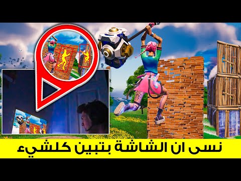 أغبى الهاكرز الي إنفضحوا يغشون في البث المباشر !!