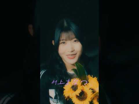 DIALOGUE＋ 15thシングル「夏に重ねて」Music Video公開中🌻💜 #村上まなつ