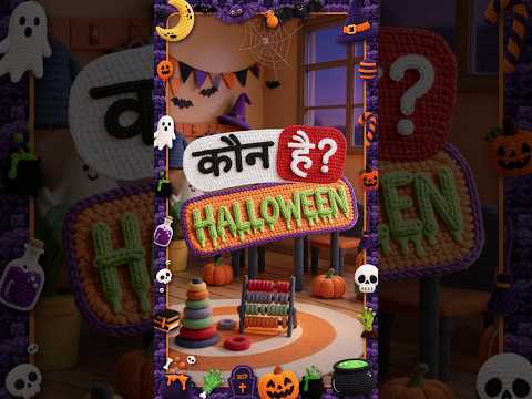 QUIZ Who Is It? यह कौन है? 🦜 3 सेकंड में जानवर पहचानो | Amigurumis #shorts #quiz #hindi