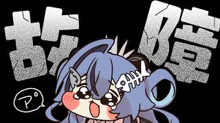 【 #雑談 】パソコン壊れたああああああ【 #透々ルチカ / のりプロ 】
