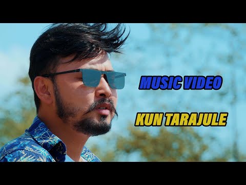 KUN TARAJULE || KIRAN BHUJEL || NEW SAD SONG 2023 ||PUSHKAR SUNUWAR ||JEEVAN LUITEL ||POP SONG