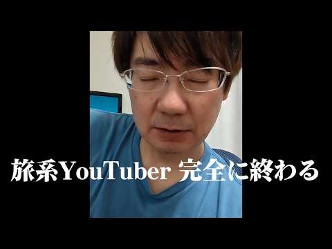 【これが現実】月収3万円の旅系YouTuber、動けない。ひきこもる1日。