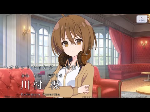 【ラスバレ】自己紹介動画「川村楪」