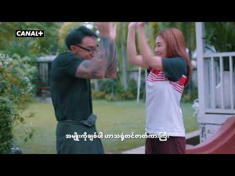 CANAL+ မတ်လရဲ့ ရင်ခုန်စိတ်လှုပ်ရှားဖွယ် အစီအစဉ်ကောင်းတွေက စောင့်ကြိုနေပါပြီ...