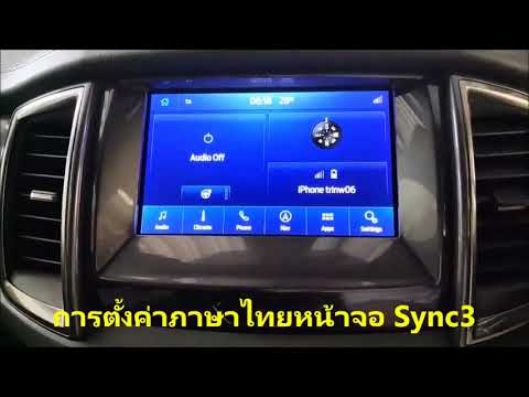 เมนูการตั้งค่าภาษาไทยหน้าจอ-Sy เมนูการตั้งค่าภาษาไทยหน้าจอ-Sy
