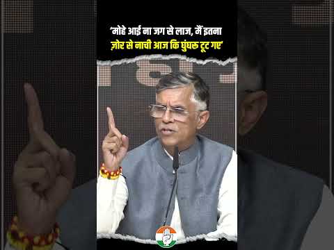 'मैं इतना ज़ोर से नाची आज कि घुंघरू टूट गए’ 🔥🔥