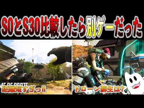シーズン０とシーズン30を比較してみた【#Apex】