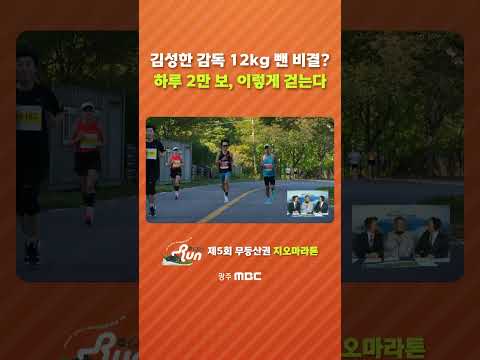 김성한 <strong>건강</strong> 비결