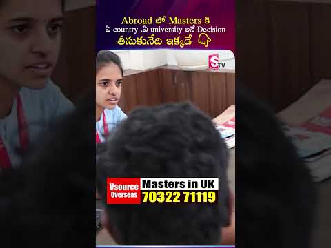 Abroad లో Masters కి  ఏ country ,ఏ  university అనే  Decision తీసుకునేది ఇక్కడే  👇